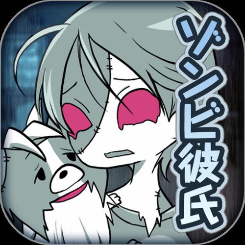 僵尸男友缩略图