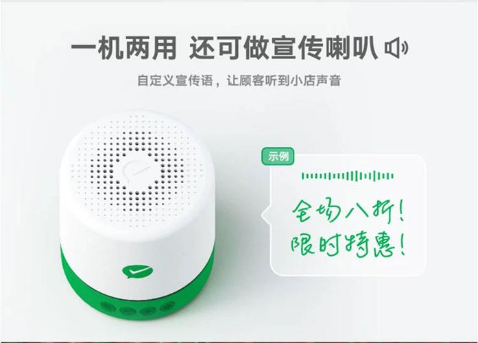 蓝牙音箱怎么只播报收款声音截图