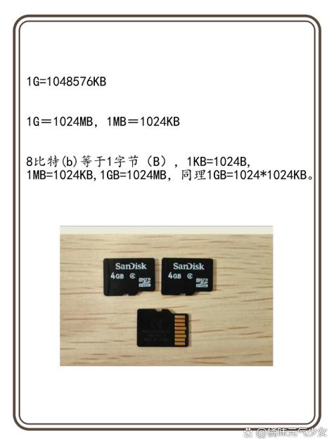 1G二多少M