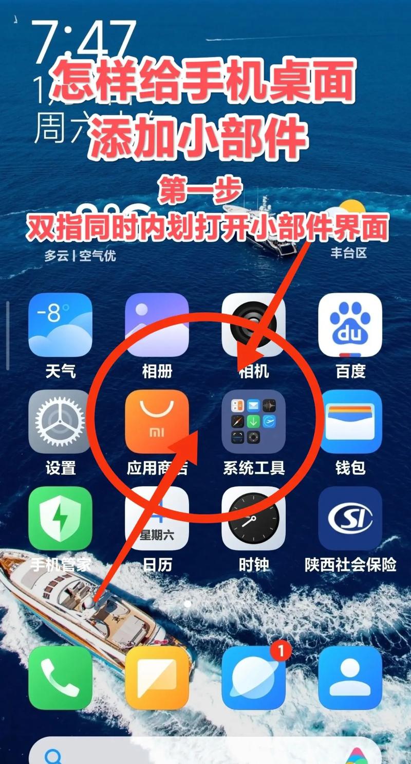 vivo手机添加桌面挂件教程缩略图