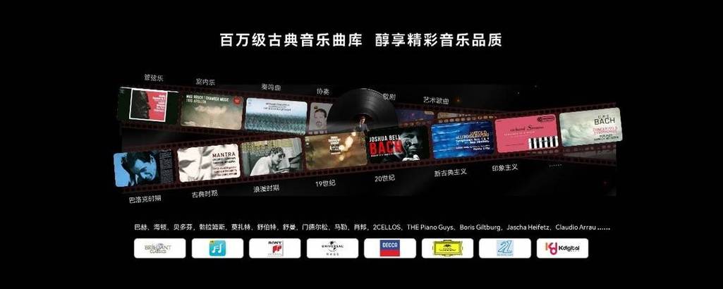 华为音乐所有历史版本缩略图