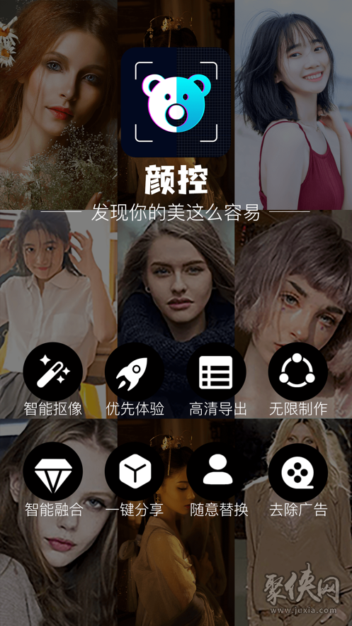 如何换照片背景颜色