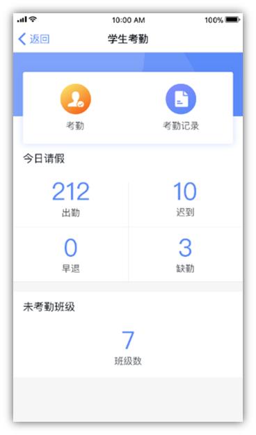 钉钉如何导出考勤报表