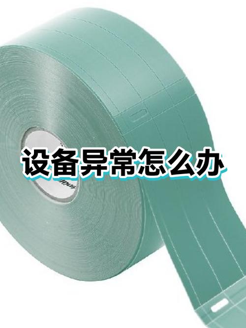 设备异常解除最简单方法
