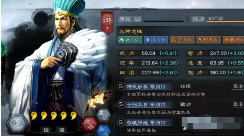 三国志战略版麒麟弓顶配