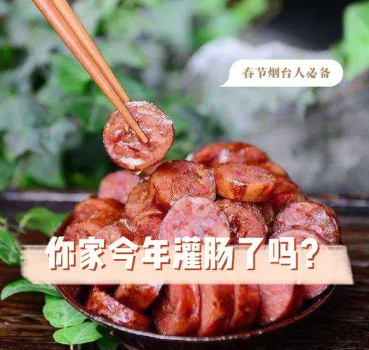 羊肠衣灌肠膻味最简单三个步骤