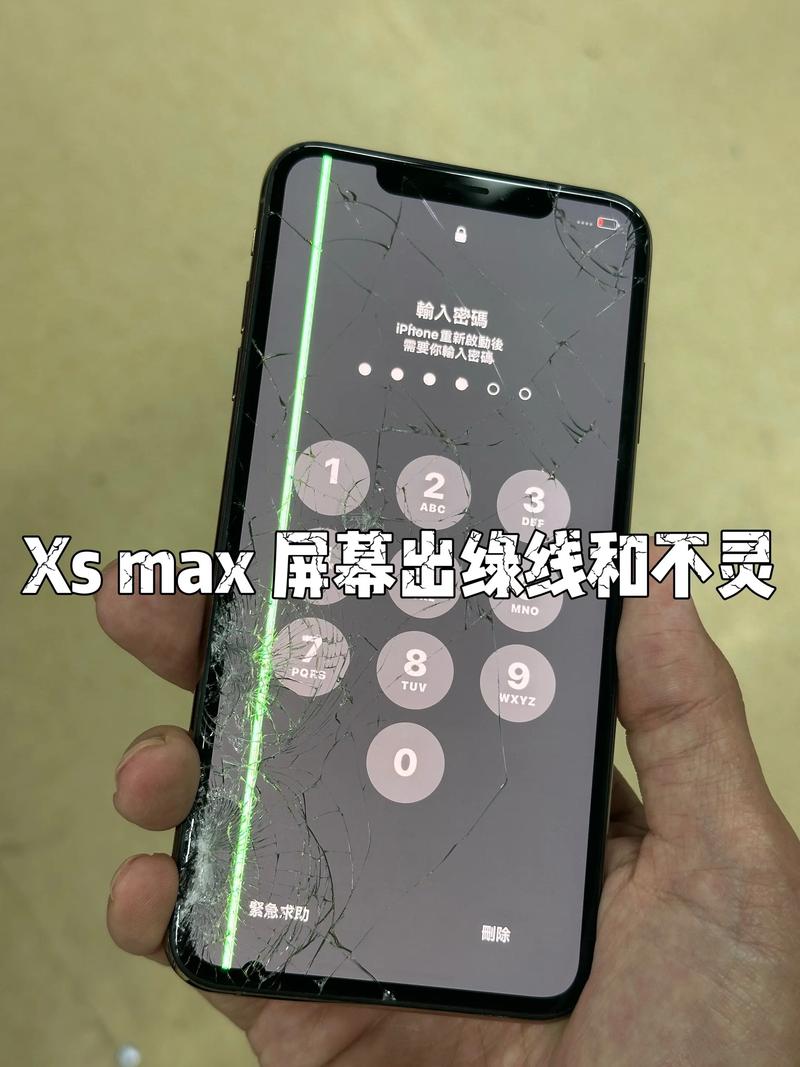 苹果屏幕出现一条绿线