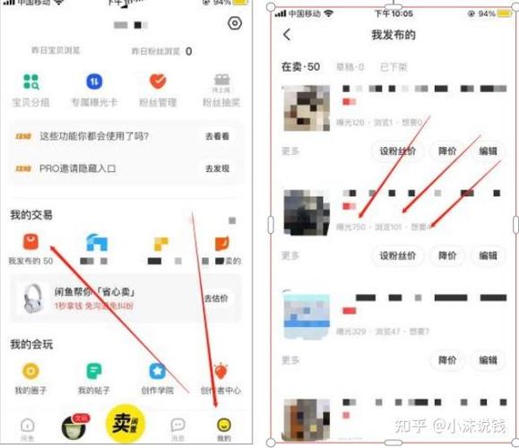 闲鱼买东西技巧图标
