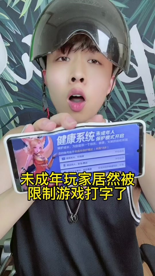 王者荣耀可以设置青少年模式吗