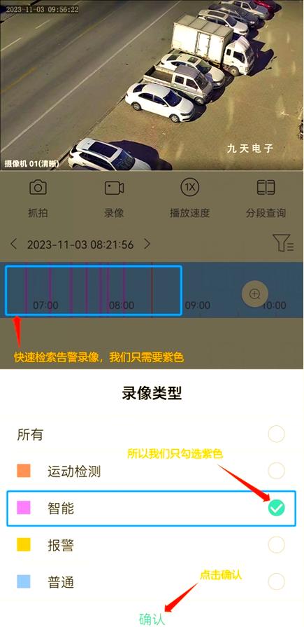 摄像头离线但可以回看