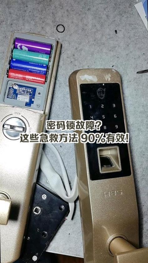 密码锁没电可以打开吗