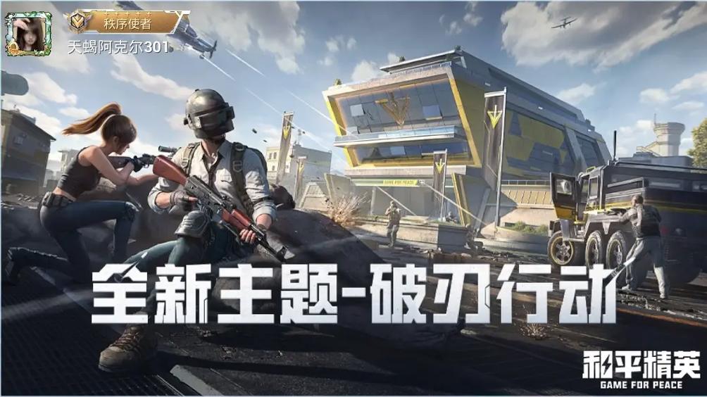 和平精英模式图标