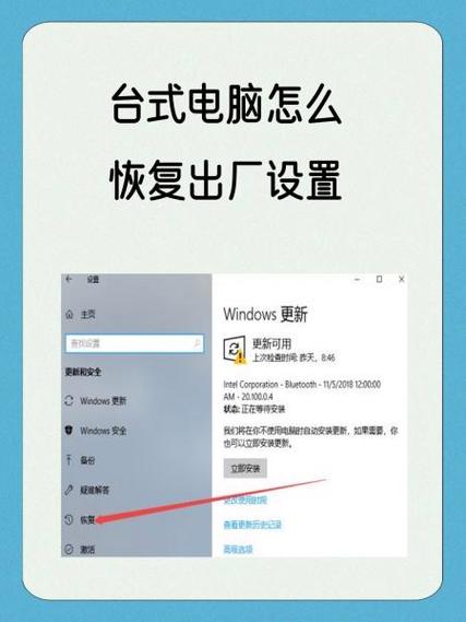 如何重置电脑恢复出厂设置缩略图
