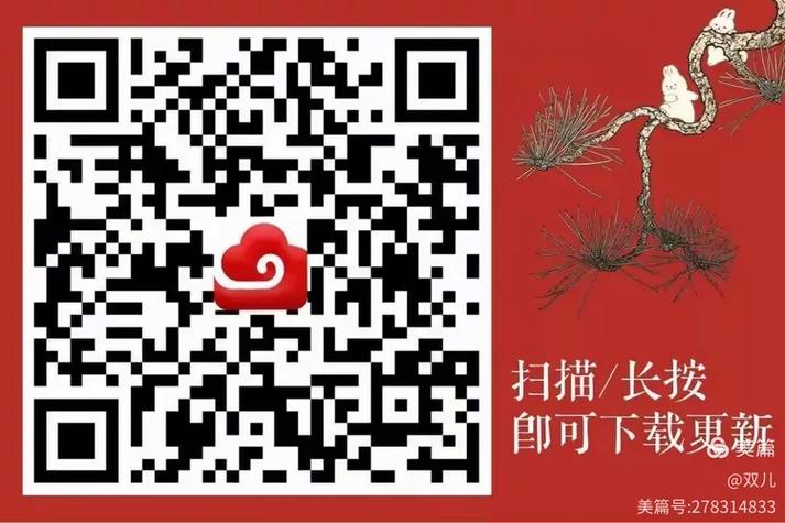 梅花视频二维码图片
