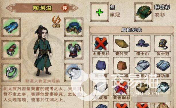 烟雨江湖最强伙伴