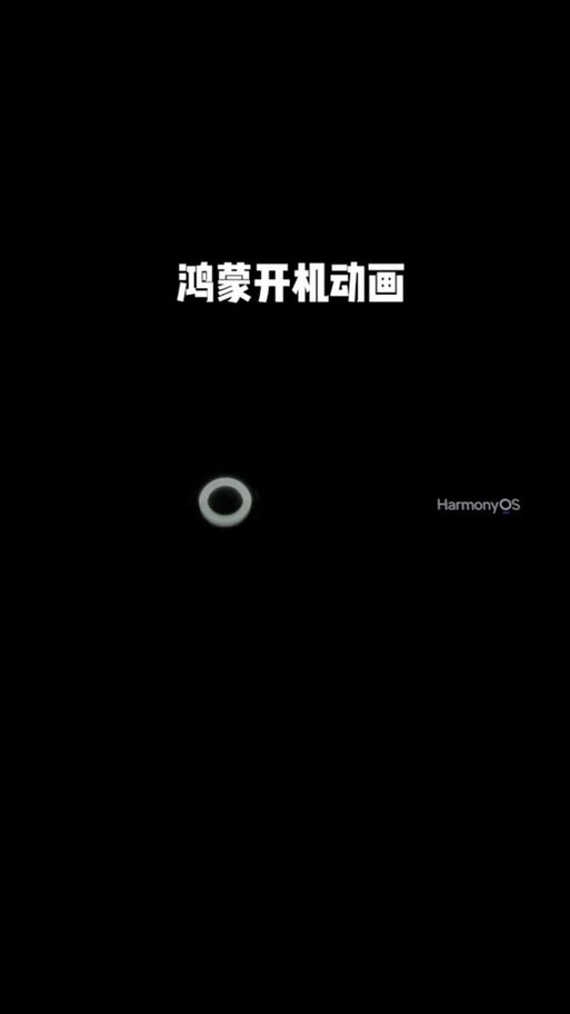 华为手机改开机动画方法