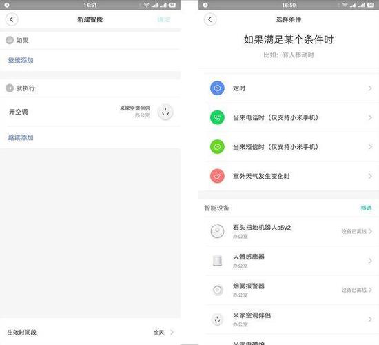 为什么米家共享设备没有设备
