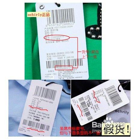 衣服款号和吊牌款号不一样