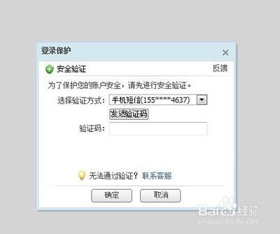 为什么淘宝登录老是验证图标