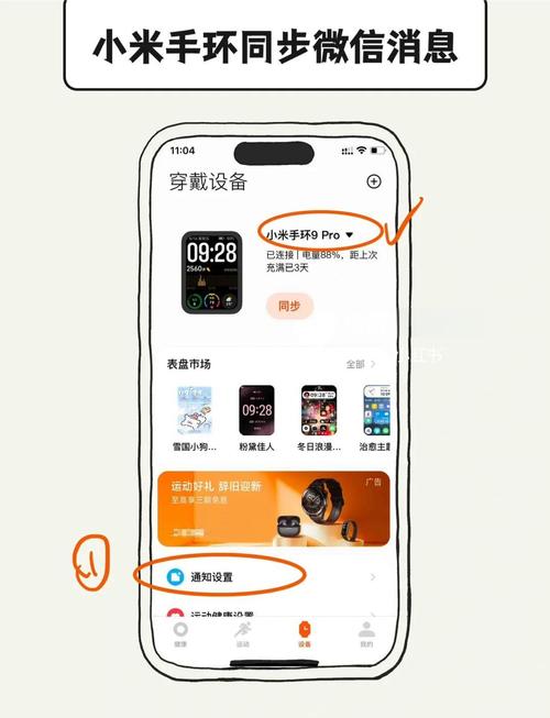 小米9pro手环能看微信消息吗