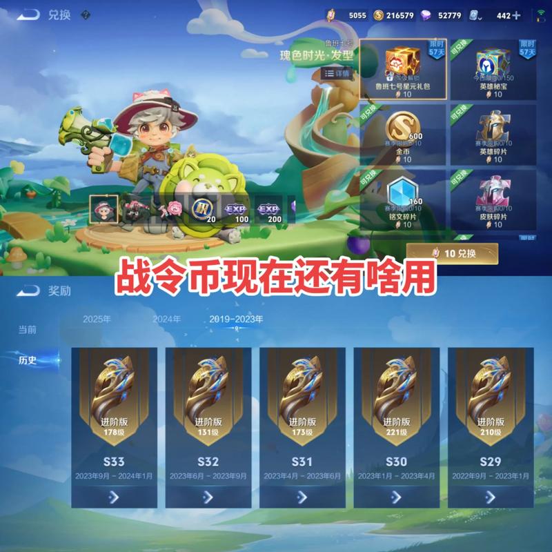 王者战令币在哪看