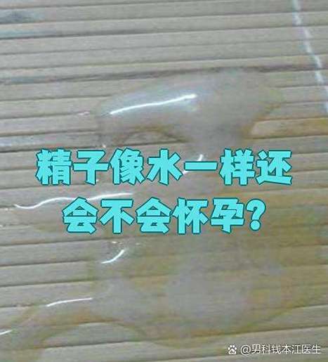是不是一滴精子就会怀孕了