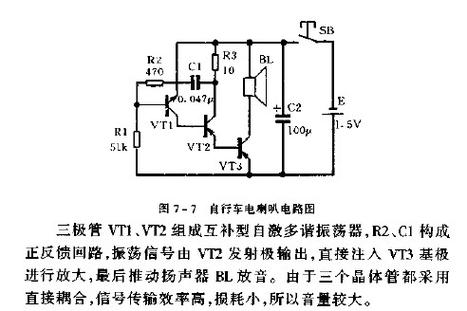 最简单的喇叭响电路图缩略图