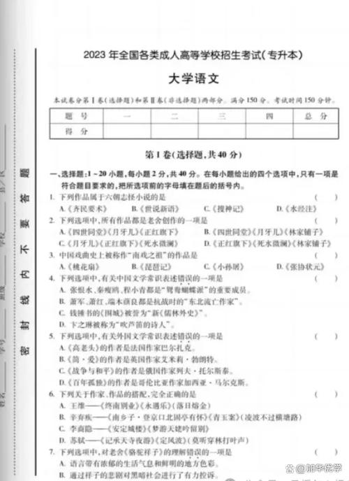 百所名校试卷答案2023截图