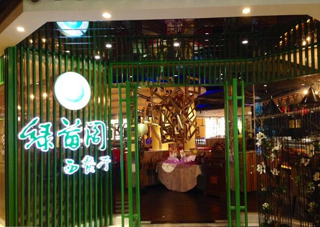餐厅加盟
