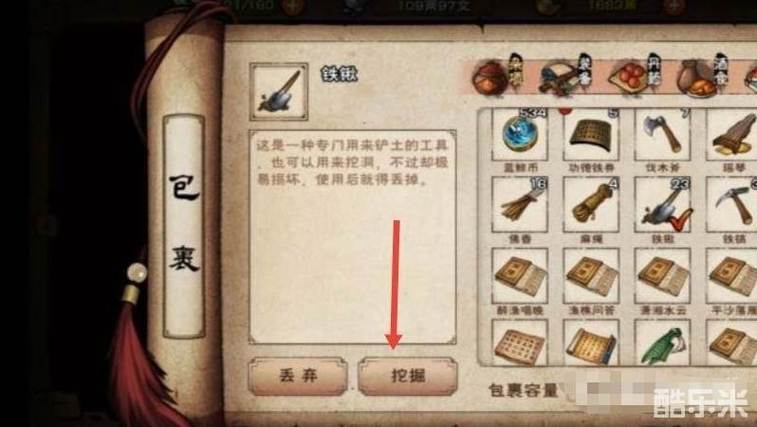 烟雨江湖宝藏图碎片怎么获得截图