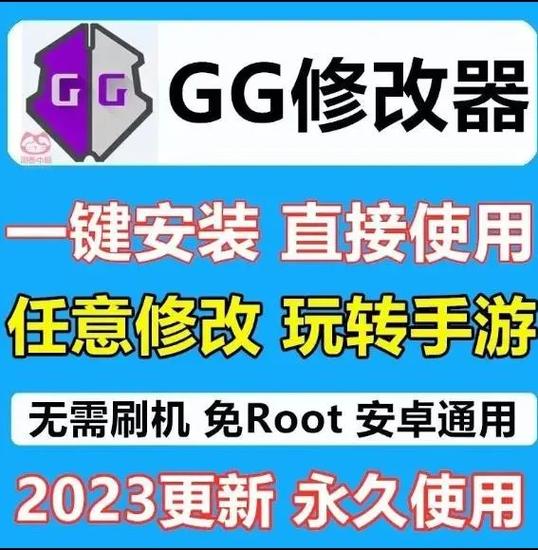 gg修改器免root教学