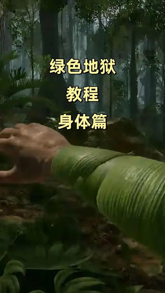 绿色地狱控制台