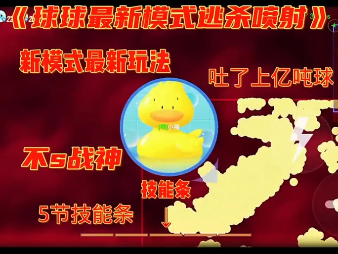 球球大作战瞬移教学