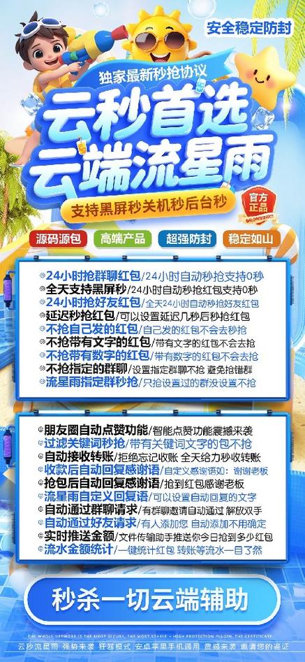 云端秒激活码截图