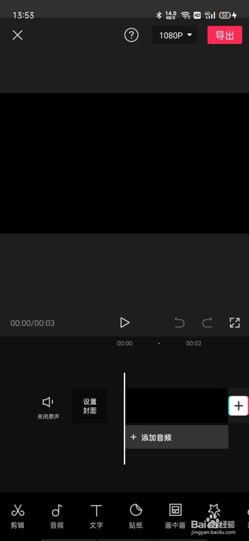 剪映黑屏素材在哪里图标