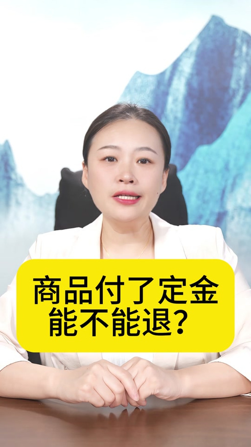 闲鱼预留定金怎么收