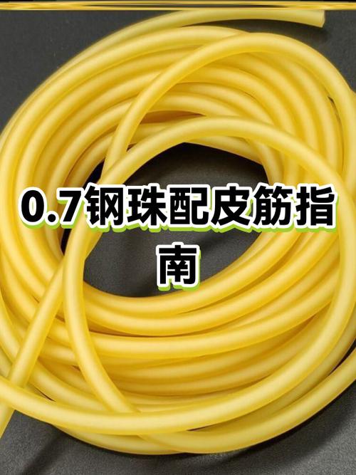 1842皮筋用多大的钢珠图标