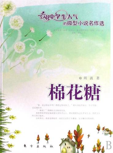 棉花糖小说网手机版免费下载