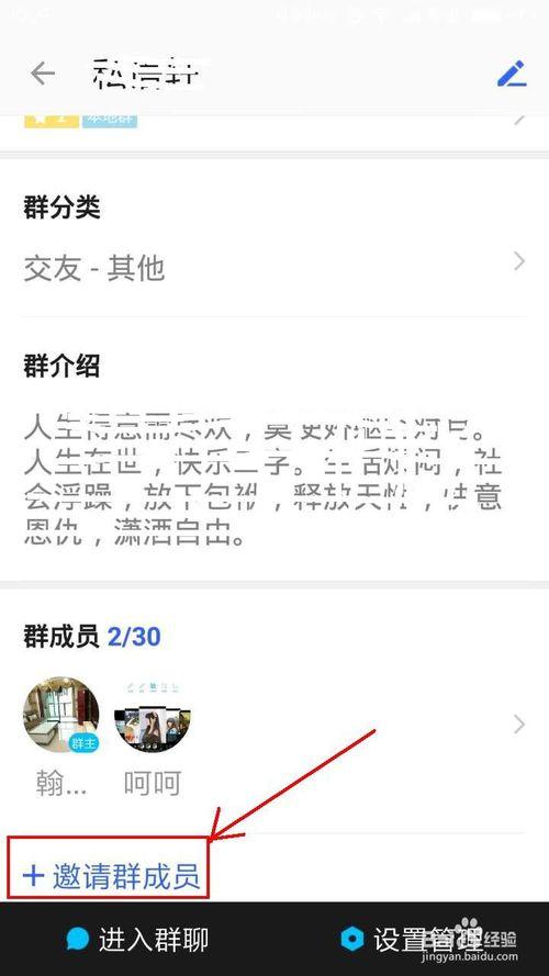 陌陌如何设置付费入群