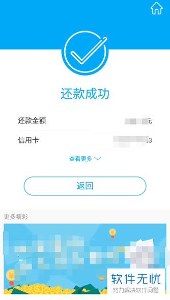 支付宝不能帮别人还信用卡吗