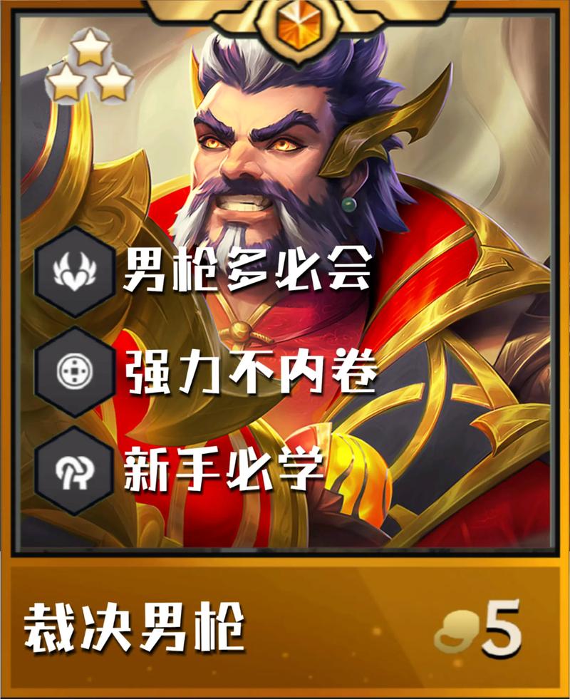 男枪拿什么英雄好打