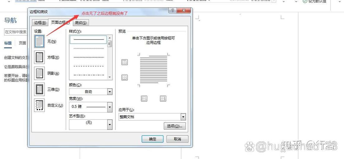微软输入法打字下面有虚线