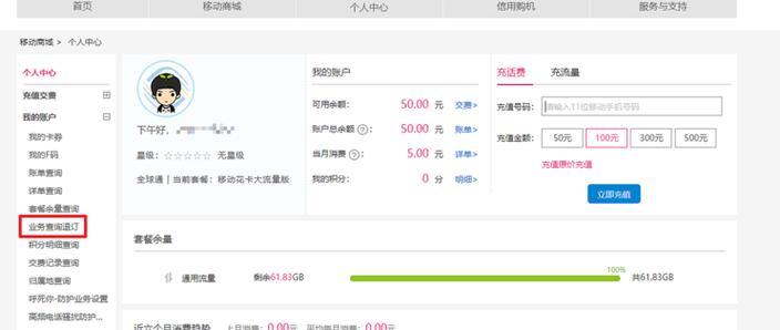 200元调测费会退吗截图
