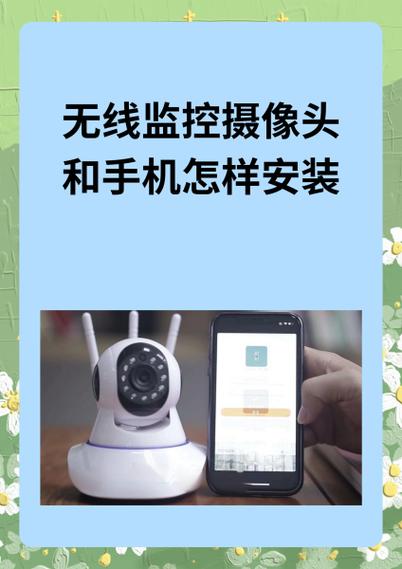 手机怎样登录摄像头
