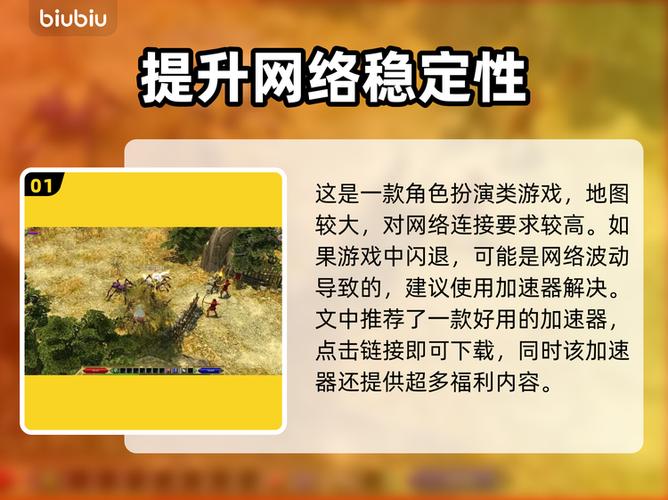 泰坦之旅闪退解决办法