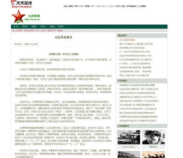 美国为什么不打古巴截图