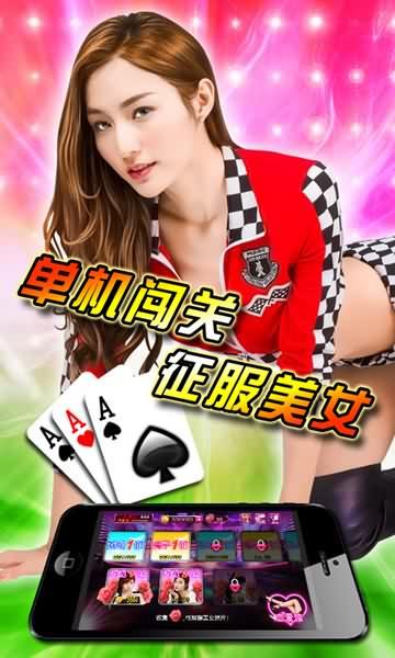 真人美女斗地主游戏