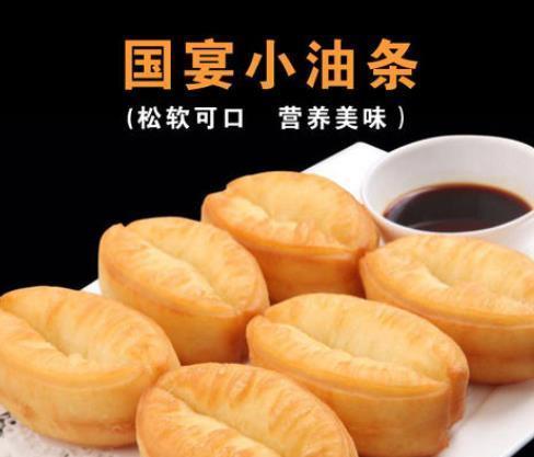 油条最招财的名字