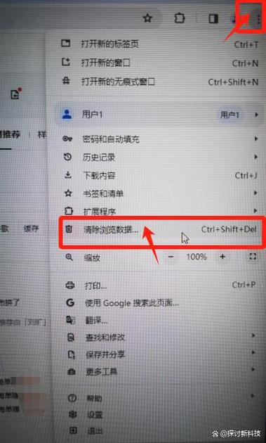 谷歌清理缓存在哪里