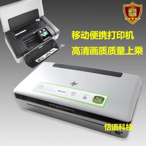 惠普打印机怎么连接手机蓝牙打印缩略图